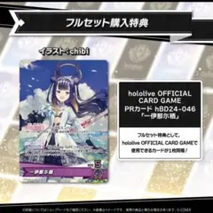 一伊那尓栖 Vtuber