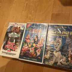ドクター・ドリトル2 白雪姫 わんわん物語　ディズニー　VHS3セットまとめ売