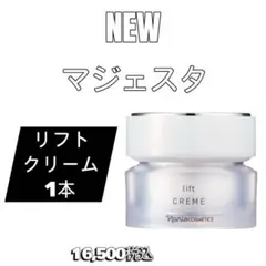 ☆新発売☆ナリス化粧品 マシェスタ クリームリフト 25g ☆1個 