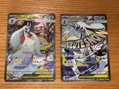 ポケカ　メガユキメノコex MAユキメノコex sar