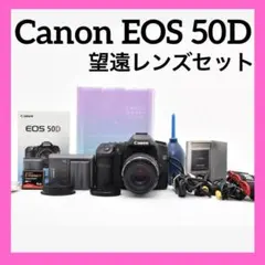 Canon EOS 50D 標準レンズセット 高速連写 初心者OK バッグ付 Canon EOS 50D 標準レンズセット 高速連写 初心者OK バッグ付 - メルカリ