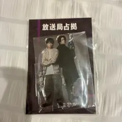 アクスタ 放送局占拠 櫻井翔&菊池風磨 - メルカリ