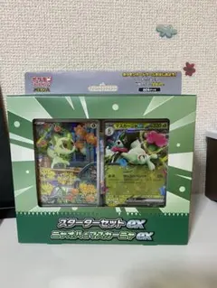 ポケモンカード スターターセットex ニャオハ＆マスカーニャex