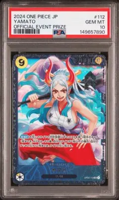 ワンピースカードゲーム ヤマト PSA 10 - メルカリ