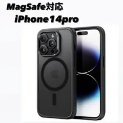 匿名配送⭐️ MagSafe対 iPhone 14Pro用ケース アイフォンケース