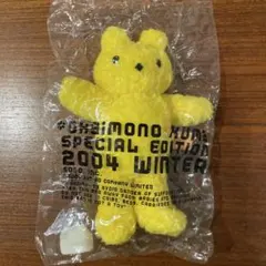 2026年最新】モノクマ ぬいぐるみの人気アイテム - メルカリ