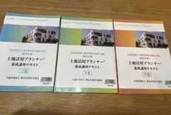 2025年最新】土地活用プランナーの人気アイテム - メルカリ