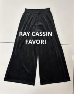✨RAY CASSIN FAVORI（レイカズン フェボリ）ベロアワイドパツ
