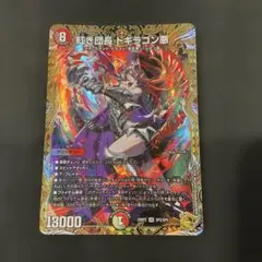 新生煉獄騎士団 ニードルクロー ドラゴン バディファイト - メルカリ