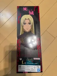 呪術廻戦一番くじ：死滅回游壱　九十九由基　L賞クリアポスター