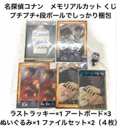 く9セガラッキーくじ 名探偵コナン C賞 E賞 F賞 アートボード ラスト