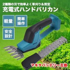 2026年最新】生垣 バリカン 充電式の人気アイテム - メルカリ