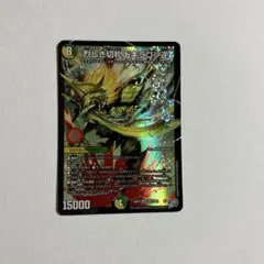 烈しき切札 ドギラゴン逆 - メルカリ