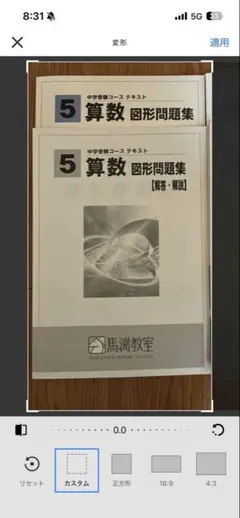 値下げ、　新品　馬淵教室 2024 公立入試直前対策講座 5科目セット 大阪府 Amazon | 2023年馬渕 中3 大阪府 公立入試直前対策講座 5教科
