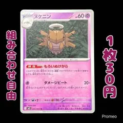 テッカニン　ヌケニン　AR 各20枚　まとめ売り　メガシンフォニア テッカニン ヌケニン AR 各20枚 まとめ売り メガシンフォニア AR