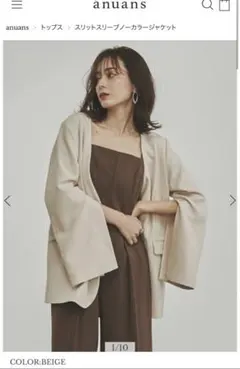 anuans アニュアンス　スリットスリーブノーカラージャケット