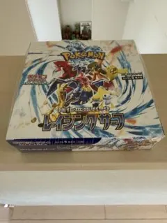 【未開封新品】レイジングサーフ BOX シュリンク付き