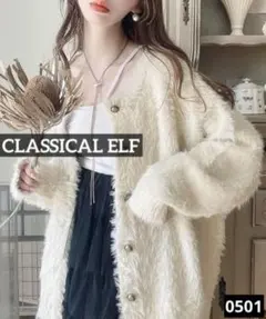 い*ん様 0501 CLASSICAL ELF 2WAYフェザーニットカーデ　ア