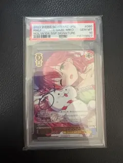 2026年最新】さくらみこ ssp psa10の人気アイテム - メルカリ