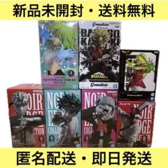 フィギュア　まとめ売り7点　ヒロアカ　デク　トガヒミコ　葉隠　ナルト　ブロリー