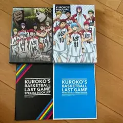 劇場版 黒子のバスケ LAST GAME('17劇場版「黒子のバスケ」製作委員…