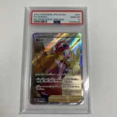 セレナ SR PSA PSA10鑑定済み】PK-S11a-081 セレナ SR | ポケモンカード,その他