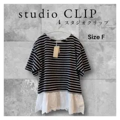 新品未使用【studio CLIP】スタジオクリップボーダー 半袖 Tシャツ F