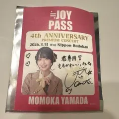 山田杏佳 直筆サイン入り生写真 2024 March ニアジョイ - メルカリ