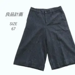 a5349▶無印良品　ハーフパンツ【67】チャコールグレー　ウール混　裏地　秋冬
