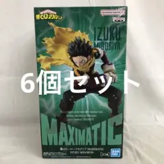 VF6241 未開封 ヒロアカ MAXIMATIC 緑谷出久 6個セット