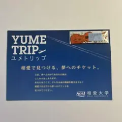 相愛大学 オリジナル coco fusen 付箋　フィルムふせん　付箋ケース