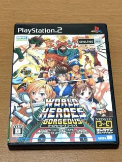 ワールドヒーローズ ゴージャス