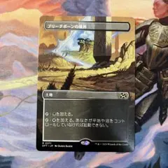 2026年最新】MTG ブリーチボーンの境界の人気アイテム - メルカリ