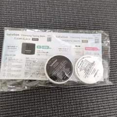 LuLuLun クレンジングバーム 試供品 2種セットのサムネイル