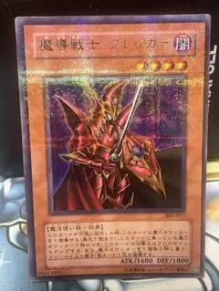 美品ウルトラパラレル遊戯王 魔導戦士 ブレイカー 303-017 - メルカリ