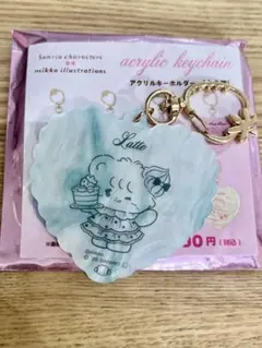 mikko サンリオ ポップアップ アクリルキーホルダー ラテ　ランダム