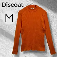 【ディスコート 】リブニット　モックネック　タイトフィット ストレッチセーター