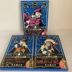 JOJONIUM : ジョジョの奇妙な冒険〈函装版〉 14,15巻セット - メルカリ