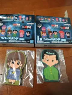 幽遊白書 一番くじ I賞 ラバースタンド 浦飯幽助　雪村螢子