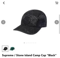 2026年最新】supreme stone island キャップの人気アイテム - メルカリ