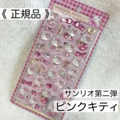 る*ー様 【正規品】第2弾 サンリオ ボンボンドロップシール ピンクキティ
