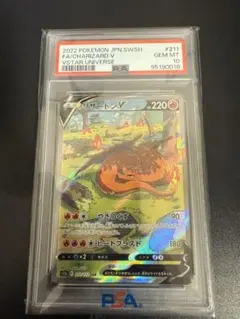 2026年最新】リザードンvstar sar psa10の人気アイテム - メルカリ