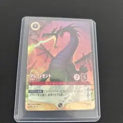 ロルカナ マレフィセント 怪物ドラゴン スペシャルトーナメント 入賞