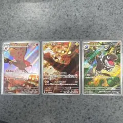 ポケモンカード ムニキスゼロarまとめ売り