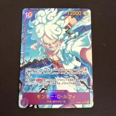 2026年最新】モンキー・D・ルフィシークレットパラレルOP05_119の人気
