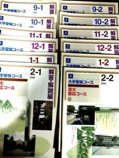 2026年最新】z会 旬報の人気アイテム - メルカリ