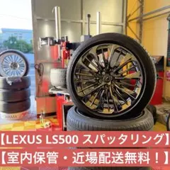 室内保管】LEXUS LS500 スパッタリッグホイール！ - メルカリ
