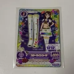 スターライトブーツ アイカツカード
