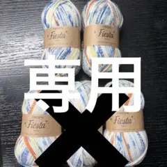 21 ドロップス DROPS Fiesta ソックヤーン 並太 ブルー 秋冬