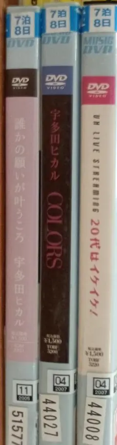 宇多田ヒカル DVD ３本セット